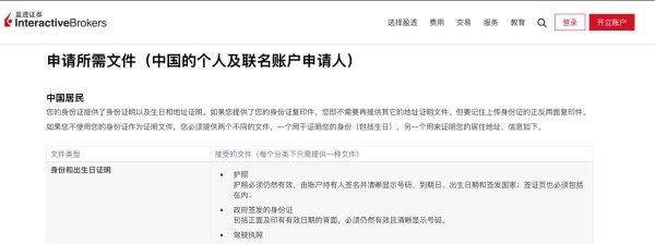 炒好意思股需提供11项证据材料 多家说念外券商收紧内地住户开户条目
